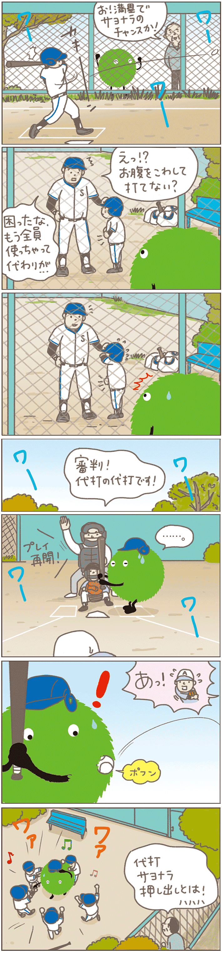 草野球
