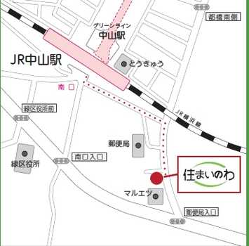 JR横浜線・横浜市営地下鉄グリーンライン「中山駅」より徒歩５分です。キッズスペースもございますので、ご家族そろってお気軽にお越しいただけます。