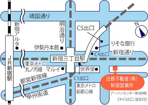 「新宿三丁目」駅、Ｃ４もしくはＣ５出口より徒歩2分の立地にございます。「新宿2丁目」交差点の南東側にございます。