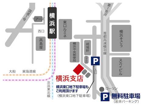横浜駅東口より徒歩２分！。無料駐車場もご利用いただけます！