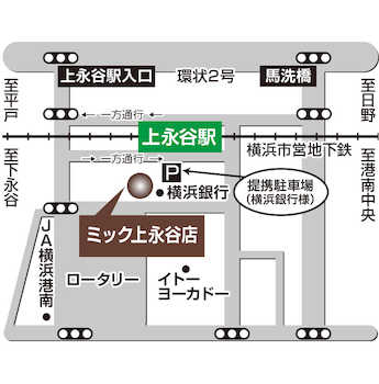 上永谷駅より徒歩１分。バスロータリー側出口を右折し横浜銀行の２階が店舗となっています。