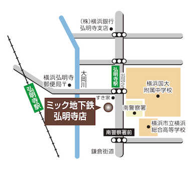 横浜市営地下鉄ブルーライン「弘明寺」駅出口2（2B）より徒歩１分お車でお越しの方は近隣コインパーキングをご利用ください。後ほど精算致します。