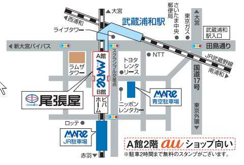 店舗地図　　埼京線武蔵浦和駅改札を出ましたら、左斜め先の南口。高架下の歩道橋を渡って頂きますと、マーレ館は目の前です。２階にあります。