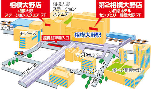 小田急線「相模大野駅」直結、ステーションスクエアA館7階。10：00～20：00まで営業していますので、お仕事帰りでもご相談できます。