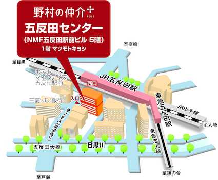 JR五反田駅西口徒歩1分　信号渡ってすぐのビル（1階にドラッグストアの入っているビル）5階です。場所がわかりにくい場合は、お気軽にお問い合わせください。ＴＥＬ：0120-658-101