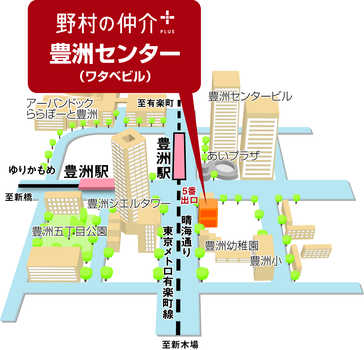 東京メトロ有楽町線 「豊洲」駅　徒歩1分【5番出口】を上がって目の前！
