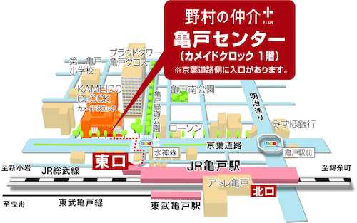 ＪＲ総武線「亀戸」駅徒歩2分、商業施設『KAMEIDO CLOCK(カメイドクロック)』内、京葉道路側の1階部分に店舗がございます。※施設内駐車場（3時間無料券配布）をご利用いただけます。