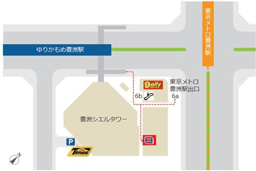 東京メトロ有楽町線「豊洲」駅6b出口より徒歩1分