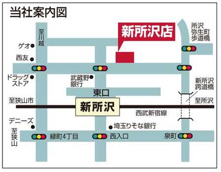 西武新宿線「新所沢駅」徒歩４分・駐車場完備（７台分）