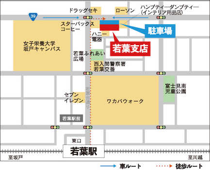 住協若葉支店は、東武東上線「若葉」駅東口より徒歩6分。スターバックス鶴ヶ島若葉店さん隣です。