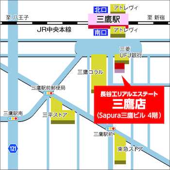 店舗はJR中央線三鷹駅南口駅前、中央通り沿い「Sapura三鷹」４階にございます。ぜひお気軽にご来店ください。