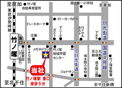 竹ノ塚駅徒歩５分の好立地　　広い店内にはキッズルームもありますのでお子様連れでもお越しください。