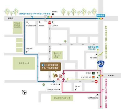 表参道駅（B2出口）から徒歩3分、明治神宮前駅から徒歩9分、渋谷駅（B1出口）から徒歩10分にございます！