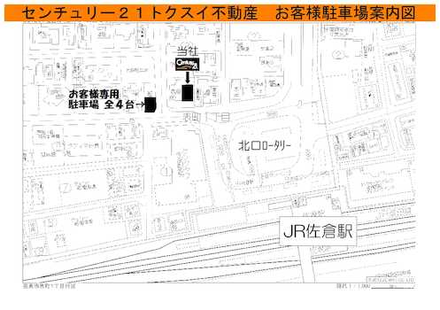 ＪＲ『佐倉』駅から徒歩１分　北口ロータリー脇に店舗があります。お客様駐車場も完備しております。