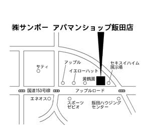 中央自動車道飯田インターチェンジ信号機を右折し、道なりに進みまして左手にございます。