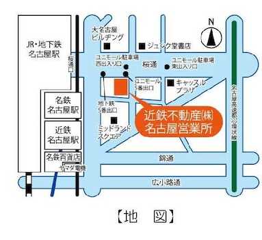 名古屋駅徒歩3分！！　ユニモール３番出口から20ｍの第三堀内ビルディング12階にあります！！