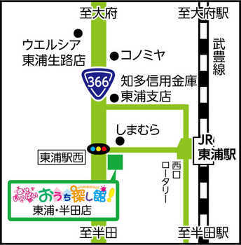 JR武豊線「東浦」駅徒歩2分！しまむらさんの隣です。