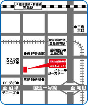 国道1号線『三島玉川交差点』を三島駅方面に約３００ｍ直進。1つ目の信号機を過ぎたすぐ右手に5階建がございます。青い外観が目印です！田町駅より徒歩約９分。事前にご連絡いただければお迎えにあがります。