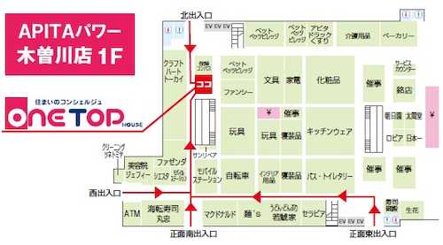 アピタパワー木曽川店内 1F、ONE TOP HOUSE（ワントップハウス） になります。