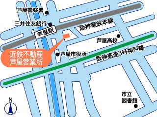 【芦屋営業所】は阪神芦屋駅南すぐ、芦屋市役所東向かいにございます