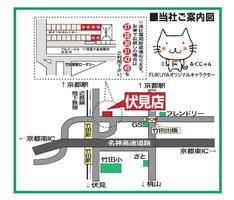 近鉄・京都市営地下鉄竹田駅の東口ロータリーに隣接しています。
