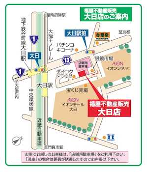 地下鉄谷町線、大阪モノレール線「大日」駅より徒歩3分の立地にございます。駅前ロータリーに隣接し、イオンモール大日の目の前になります。お車でお越しの際は、店舗の横にあります駐車場をご利用ください。