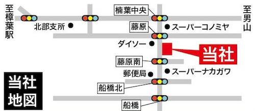 弊社敷地内駐車場有。お車でお越しの際は事務所前駐車場をご利用下さい。電車をご利用の場合は、事前にご連絡頂ければ京阪本線樟葉駅までお迎えに上がります。