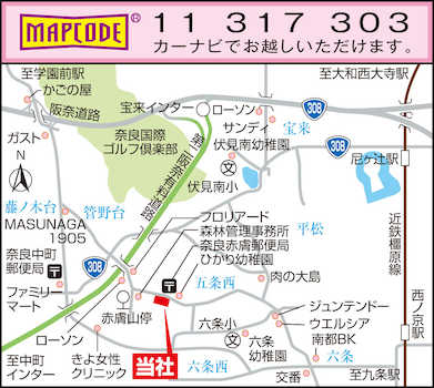 当社店舗の最寄り駅は学園前駅と西ノ京駅で、奈良赤膚郵便局の前にございます。場所が分かりにくい場合はご連絡いただければ、詳しくご説明させていただきます。駐車場は建物に向かって左側（東側）にございます。