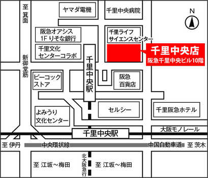 千里中央店　周辺地図です。