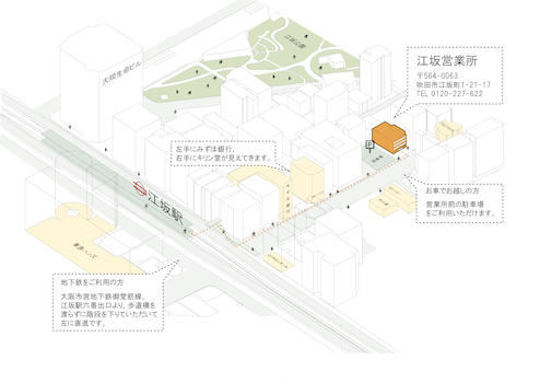 江坂駅から内環状線沿い東へすぐ、徒歩約3分。店舗前に車庫もございます。