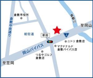 2号線岡山バイパス沿い、ニトリ倉敷店の向かいにございます！