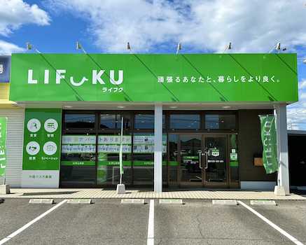 売買センターは、御幸町にございます。福山市内3店舗ありますが、どちらの店舗でも対応可能です♪