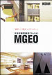 ミサワホームのカタログ（次世代耐震構造　MGEO)