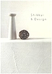 智建ホームのカタログ（Shikkui & Design 施工実例集)
