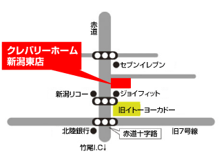 クレバリーホーム新潟東店 (モデルハウス) へのアクセスマップ