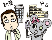 『中古で得する』5年間活用法 