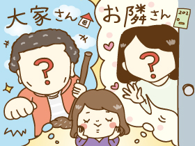 マンションの大家さん・お隣さんだったらうれしい芸能人は？