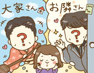 気になるランキング『マンションの大家さん・お隣さんだったらうれしい芸能人は？』