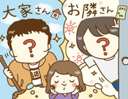 気になるランキング『マンションの大家さん・お隣さんだったらうれしい芸能人は？』