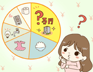 気になるランキング『一人暮らしの家で払える家賃の金額は？』