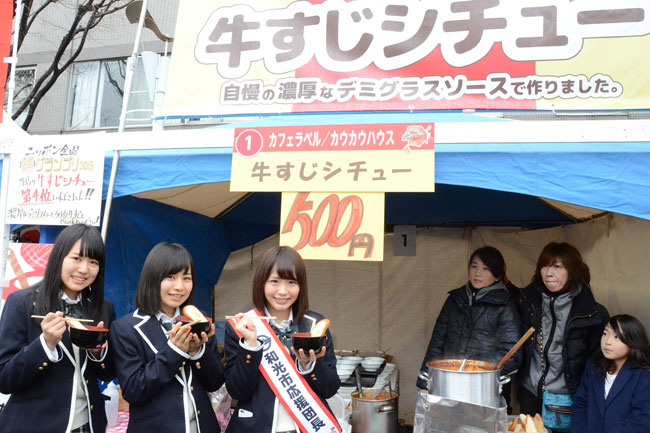 ニッポン全国鍋グランプリ