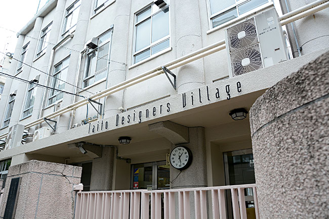 都営大江戸線新御徒町駅近くに建つ旧小島小学校の校舎をそのまま利用した「台東デザイナーズビレッジ」。現在まで約60組のデザイナーがここを巣立ち、そのうちの20組以上が現在も蔵前〜御徒町エリアを拠点に活動中だ