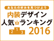 naisodesign-rank2016_183x142