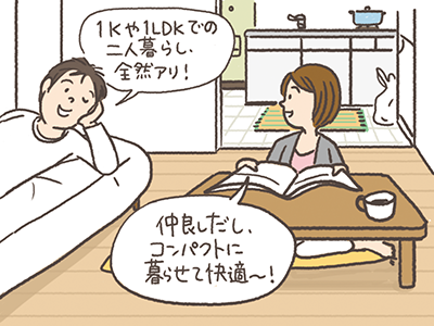 渋谷エリア勤務で二人暮らしをしている人は、仲良しさんが多い