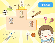 nandemorank12_26_thum