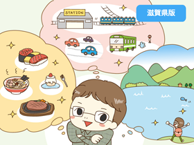 現在、もしくは近い将来に住んでもいい・住みたいと思っている都道府県は？