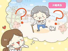 老後を過ごしたい都道府県は？