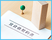 chintai_keiyakusyo_183