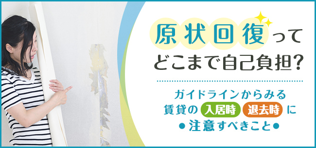 ガイドライン 2020 回復 原状