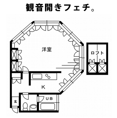 思わずツッコミたくなる 間取り10選 住まいのお役立ち記事